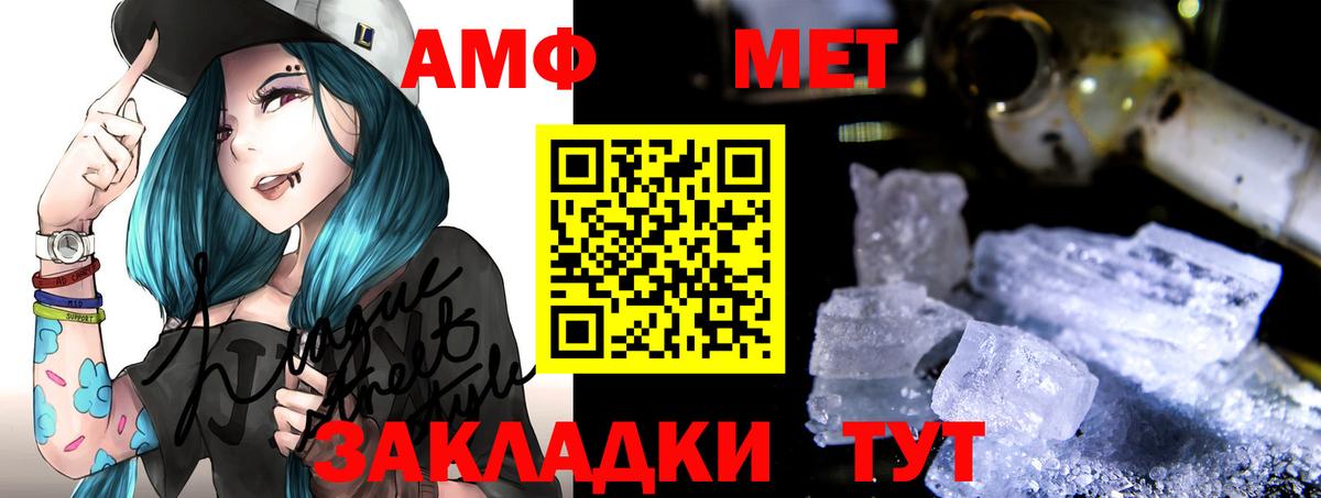 Балтийск  АМФЕТАМИН  Вход с VPN  АМФЕТАМИН  АМФЕТАМИН Розовый 