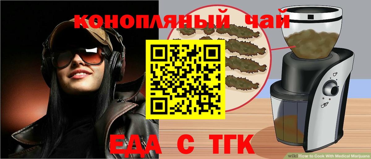 Печенье с ТГК конопля  Вход с VPN  Балтийск 