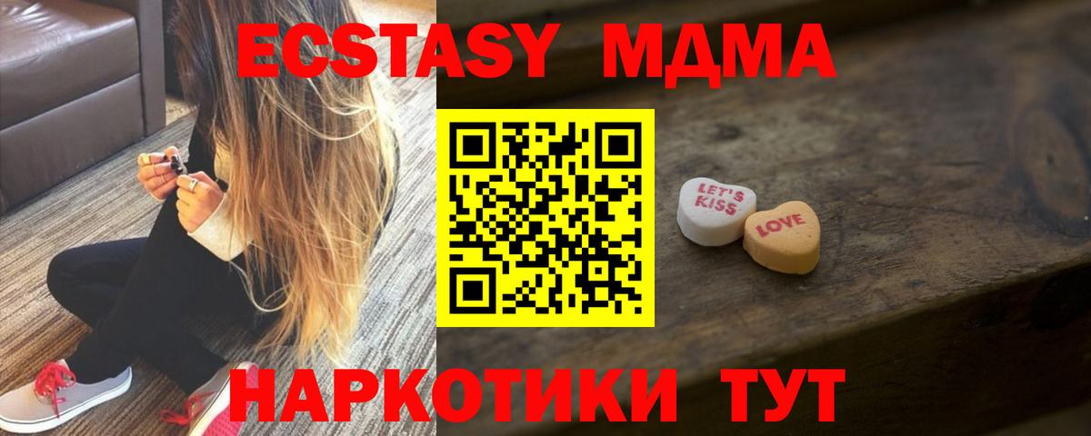 Балтийск  Ecstasy 280 MDMA  Ecstasy VHQ  где можно купить   Вход с VPN 