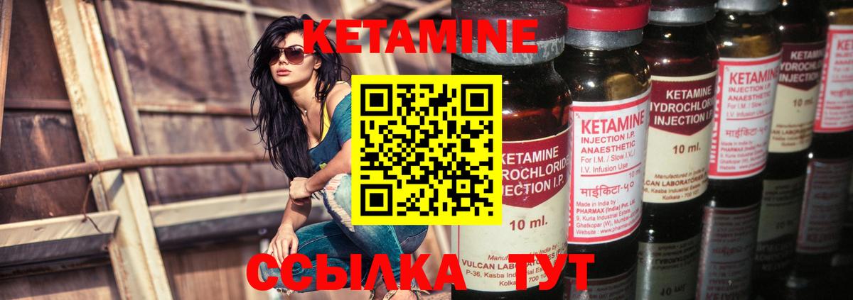 Балтийск  Кетамин VHQ  КЕТАМИН VHQ  Вход с VPN 