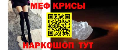 прущие крисы Камышлов