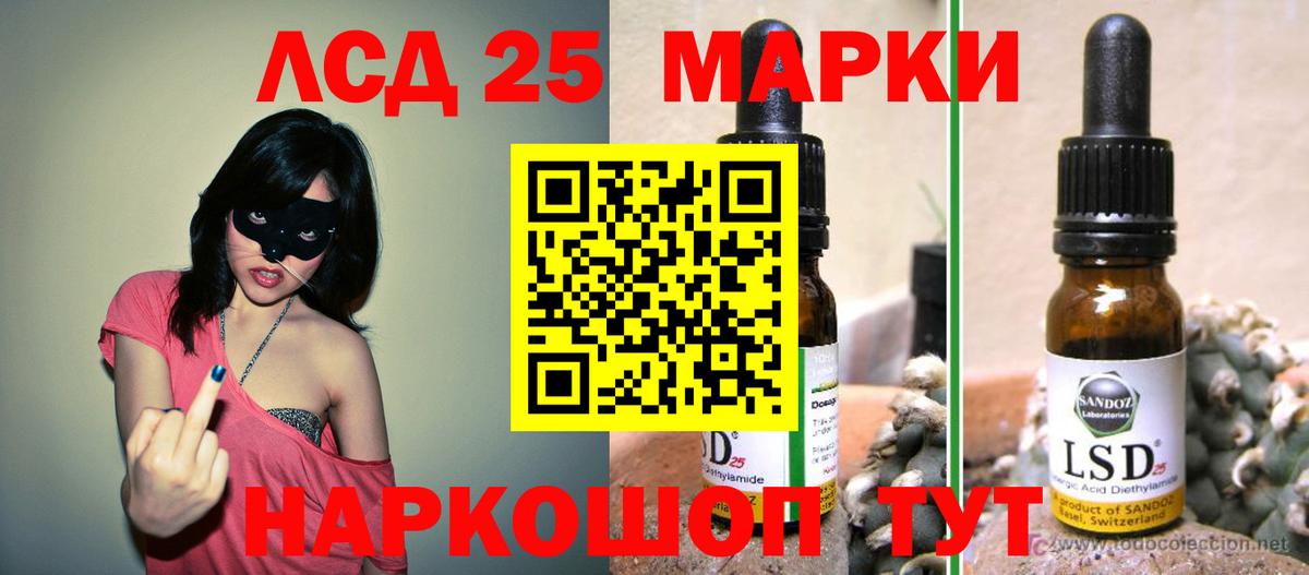 LSD-25 экстази ecstasy  ЛСД экстази ecstasy  Вход с VPN  Балтийск 