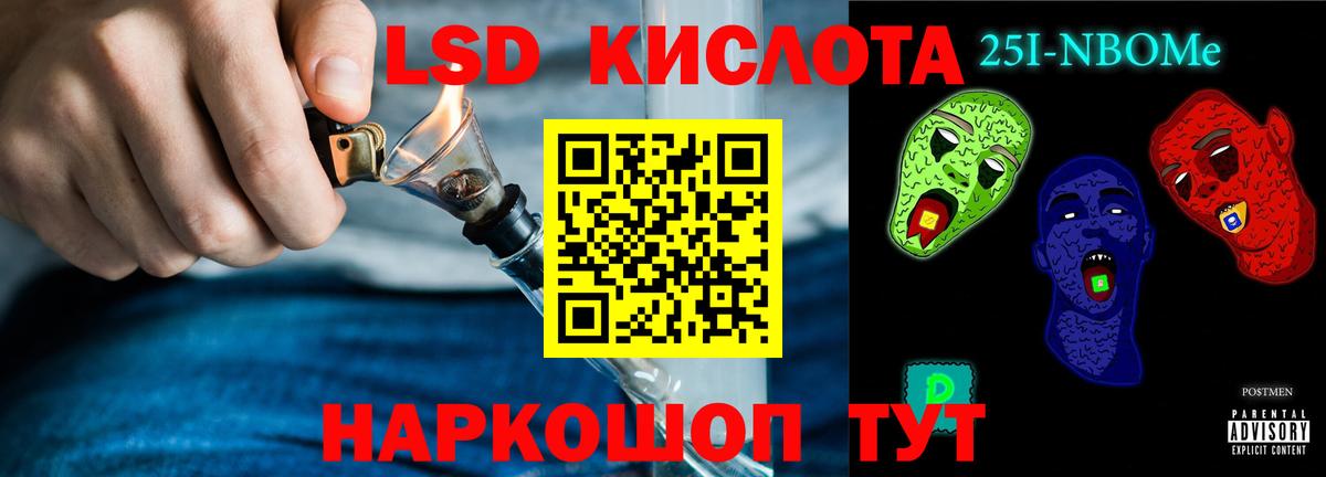 LSD-25 экстази ecstasy Балтийск