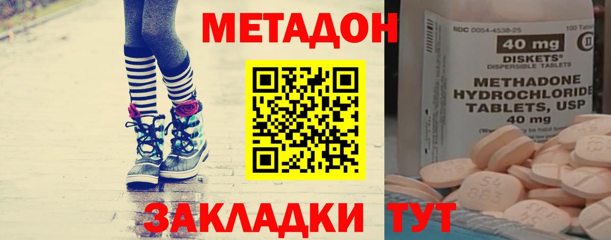 МЕТАДОН VHQ  Метадон кристалл  Балтийск  Вход с VPN 