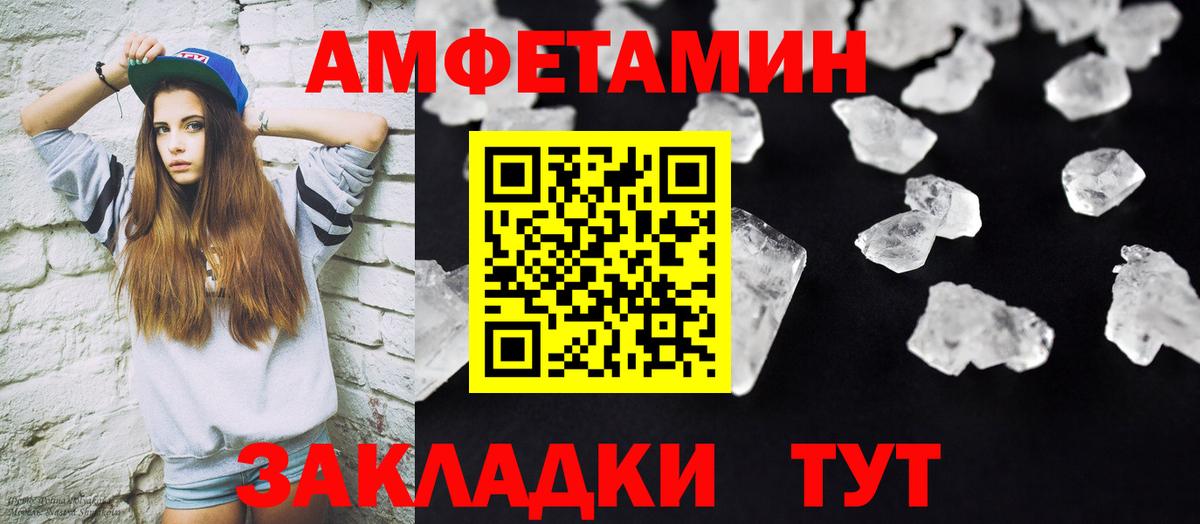 Балтийск  Метамфетамин витя  Вход с VPN 