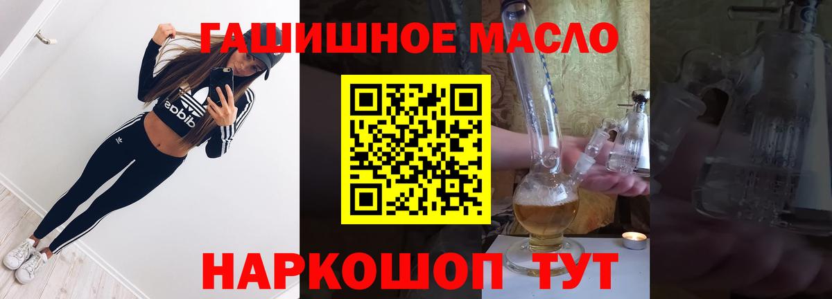 Балтийск  Дистиллят ТГК жижа    онион  Вход с VPN 